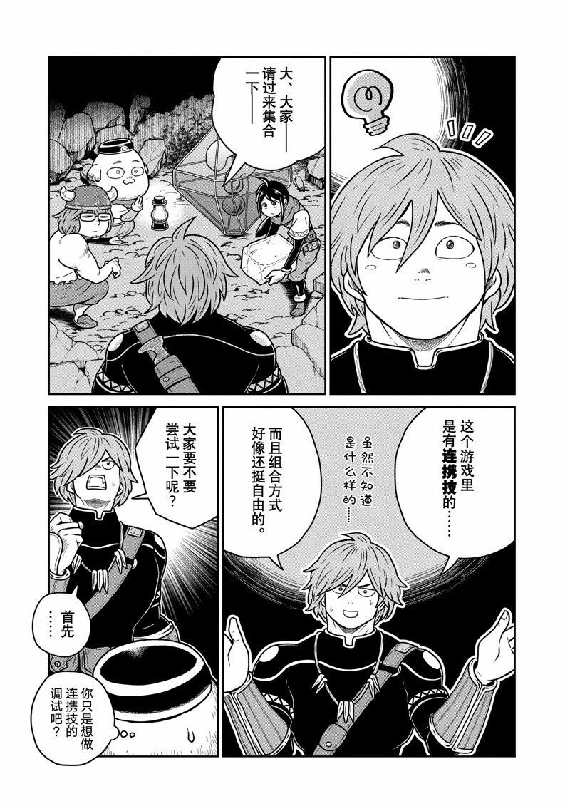 第75话