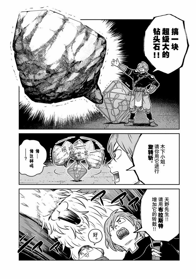 第75话