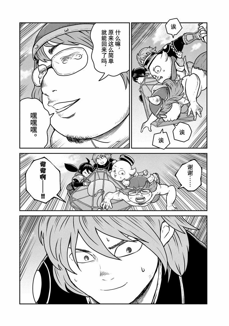 第75话