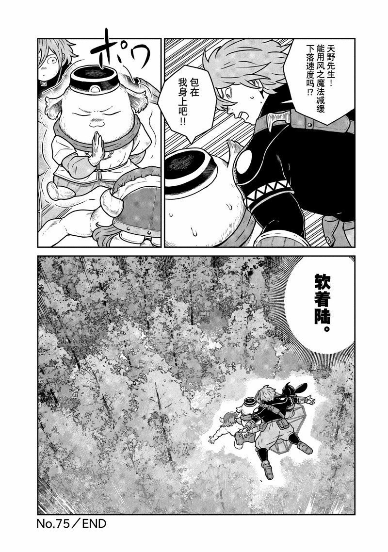 第75话