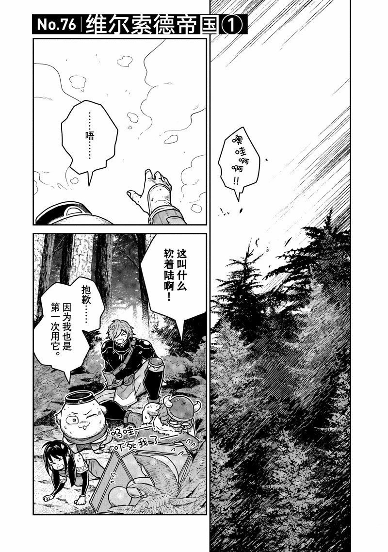 第76话
