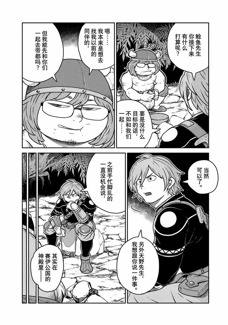 第76话