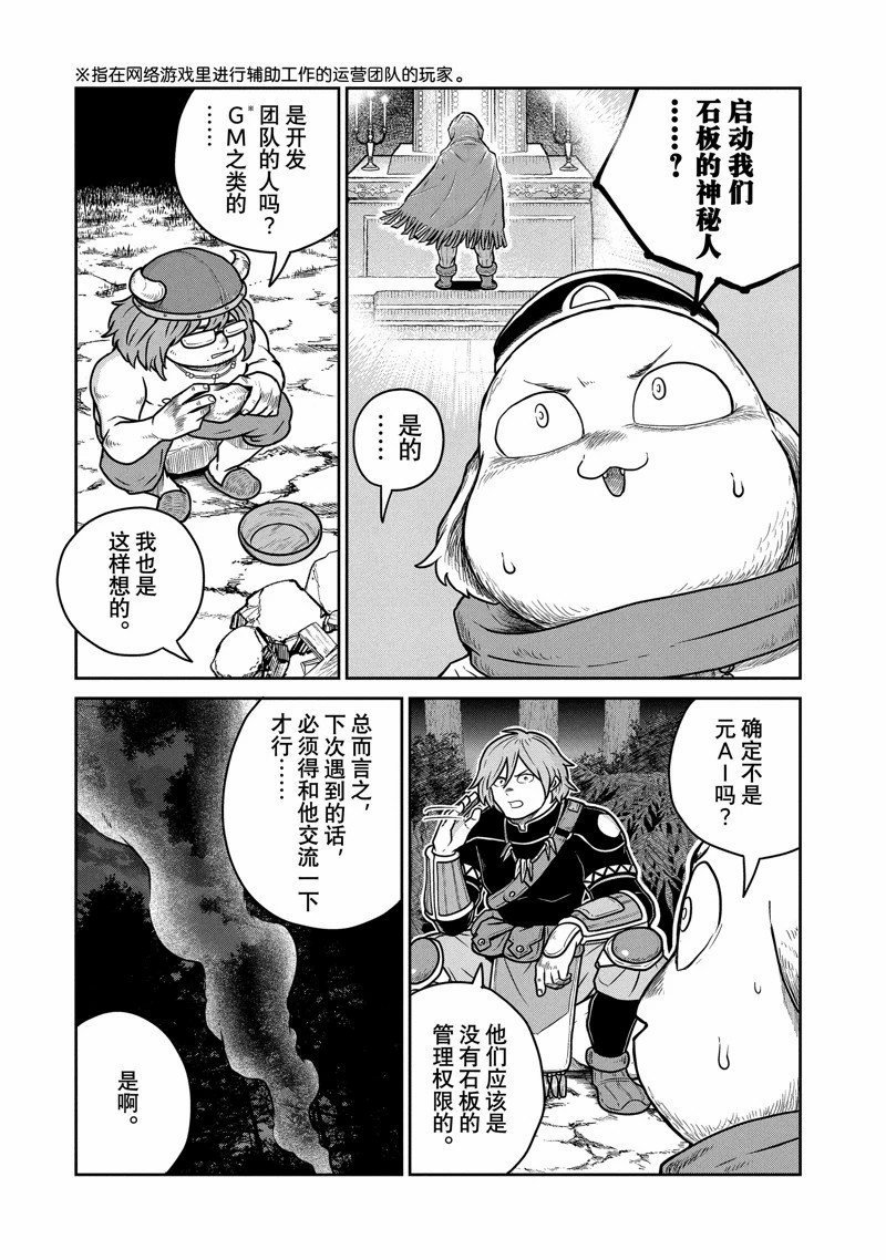 第76话