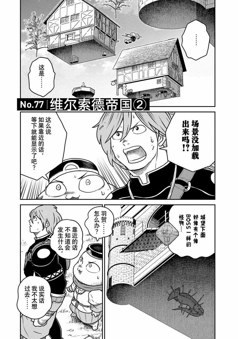 第77话