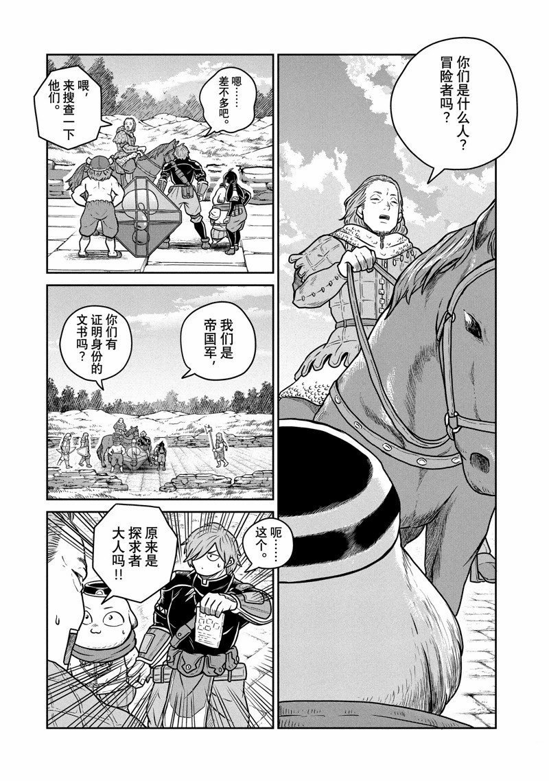第77话