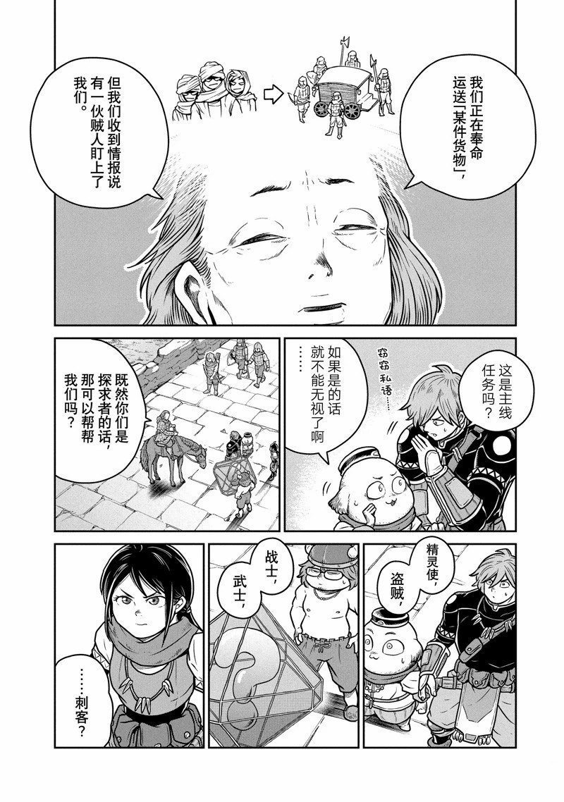 第77话
