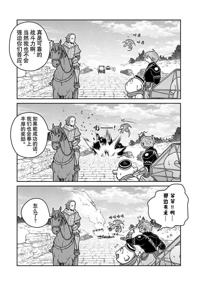 第77话