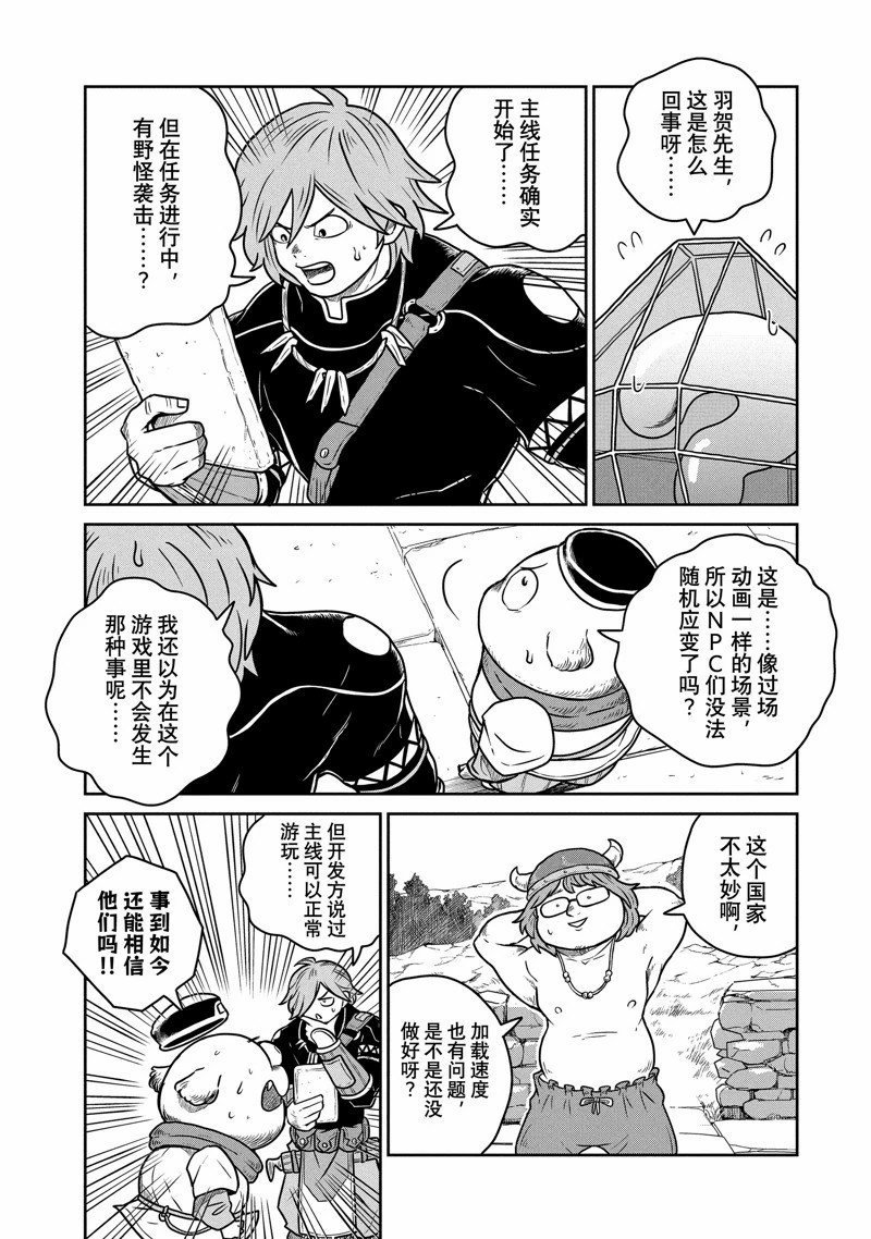 第77话