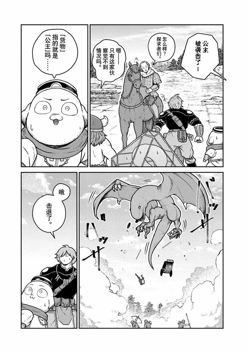 第77话