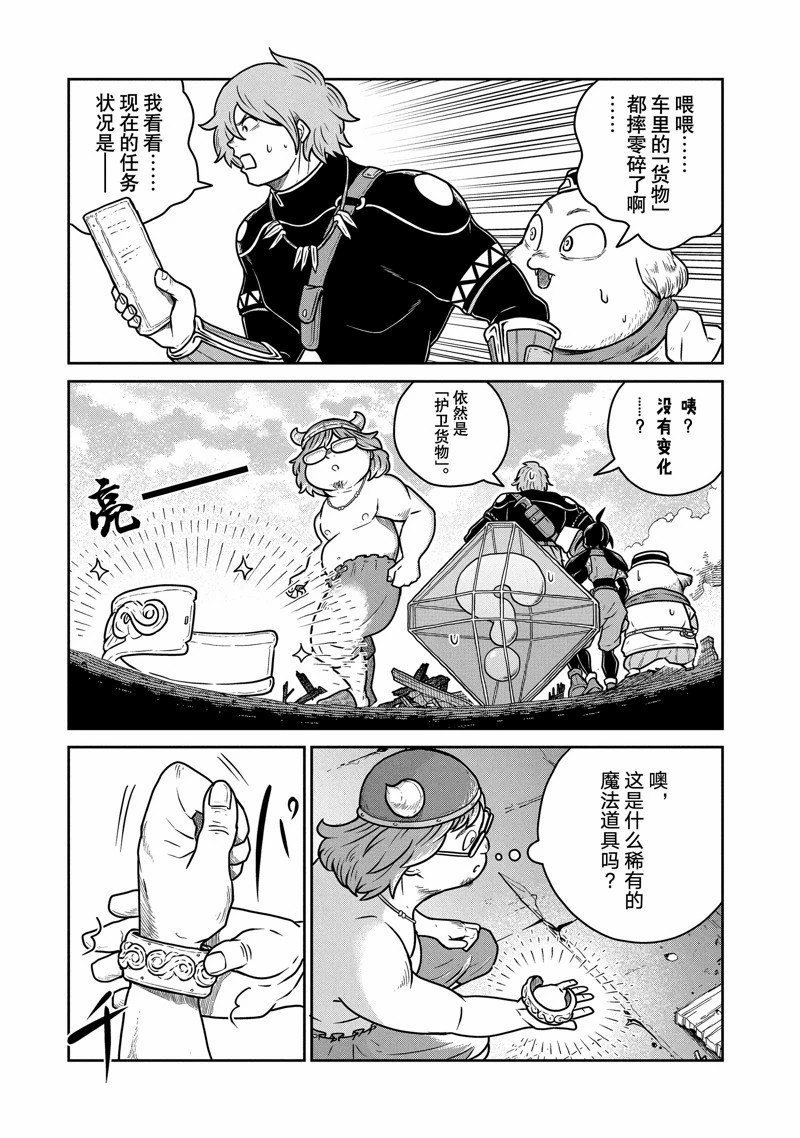 第77话