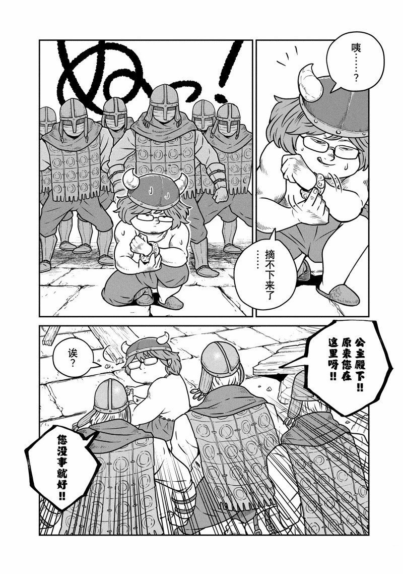 第77话