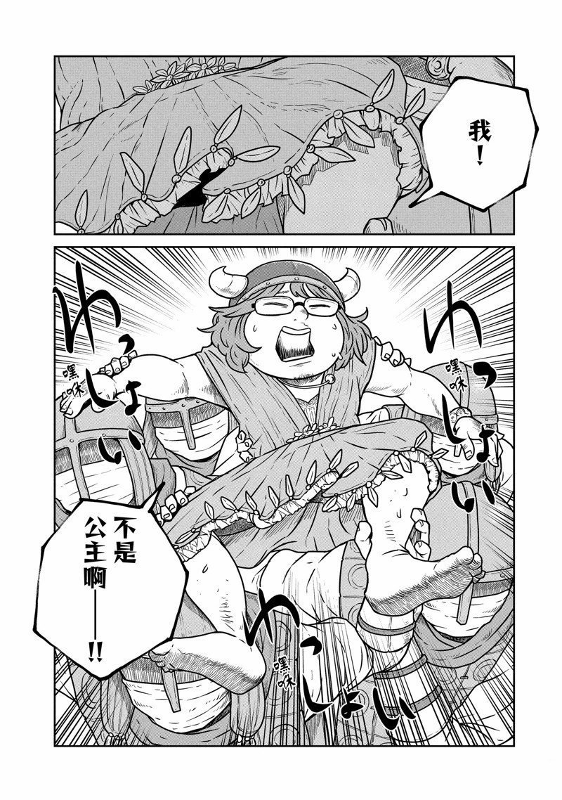 第77话