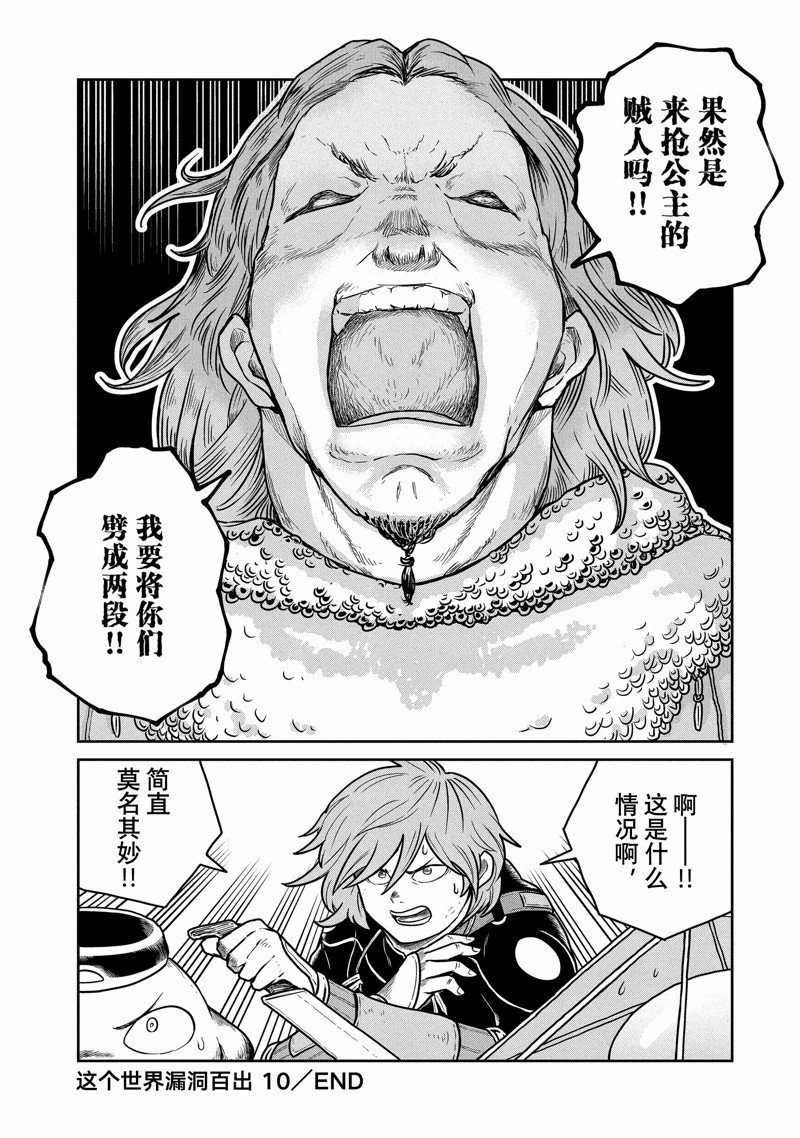 第77话
