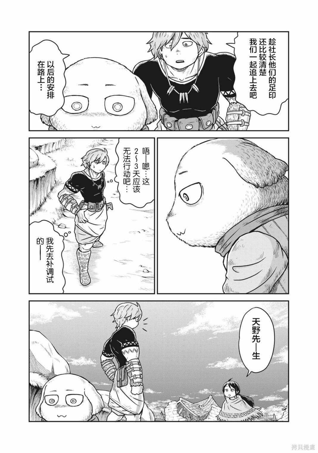 第8话