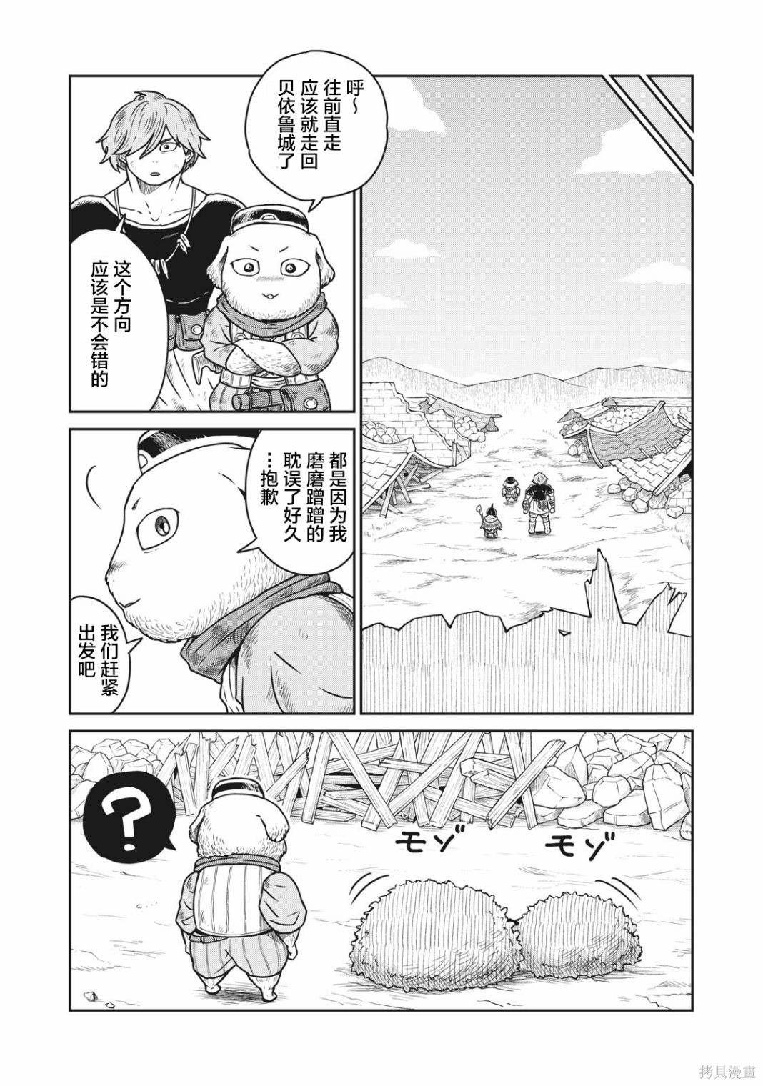 第8话