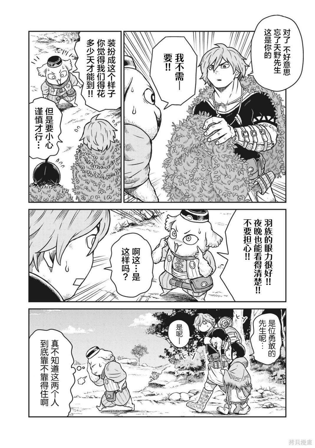 第8话