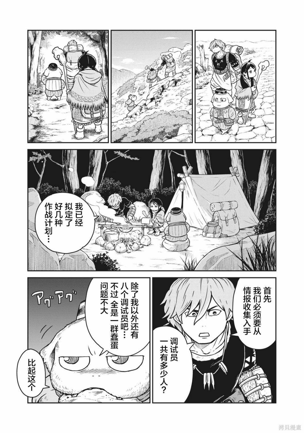 第8话