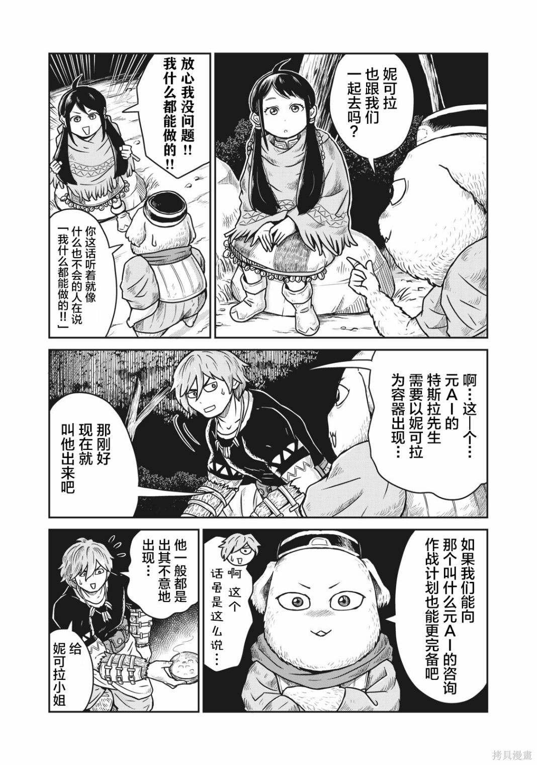 第8话