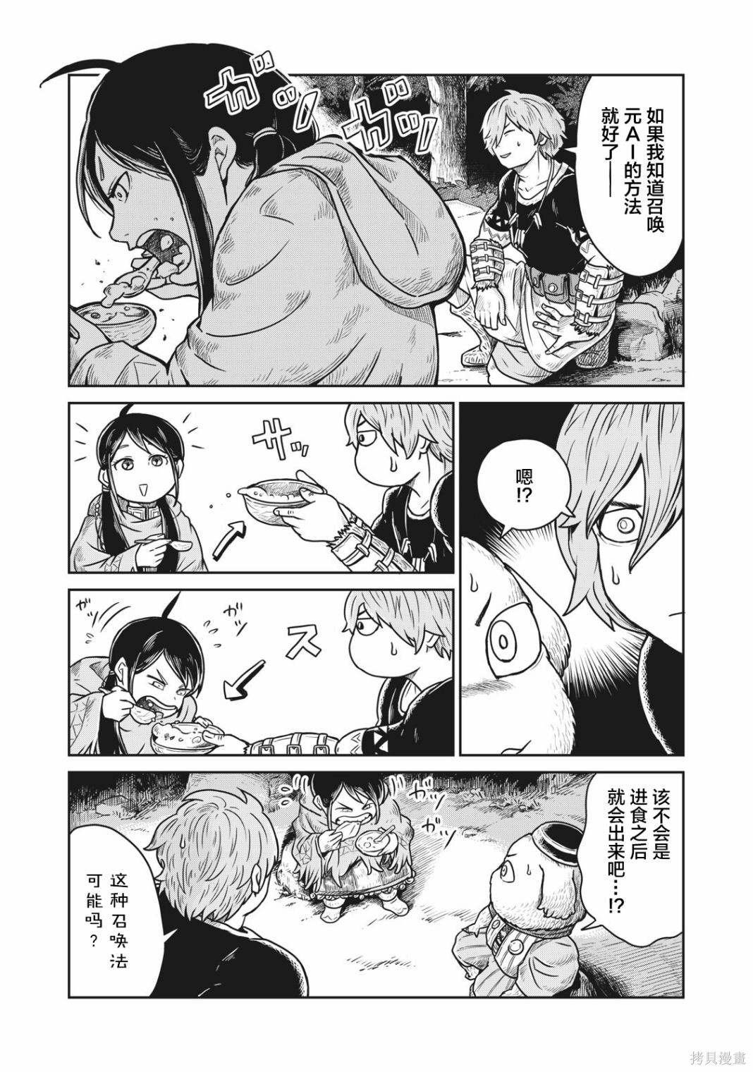 第8话