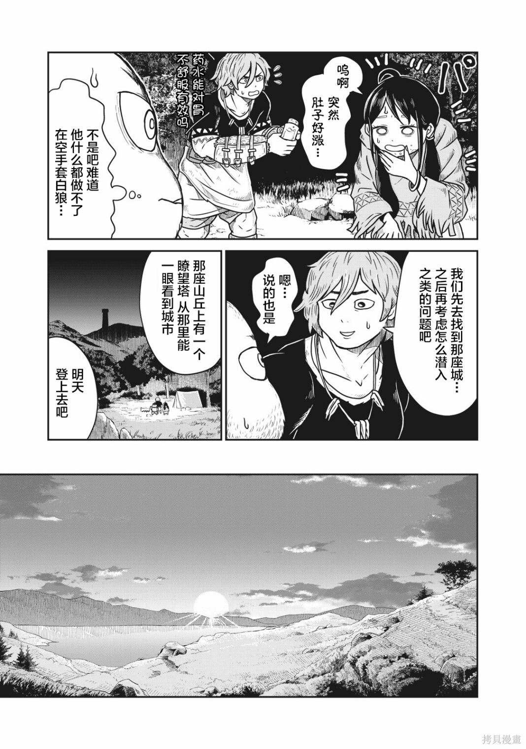 第8话