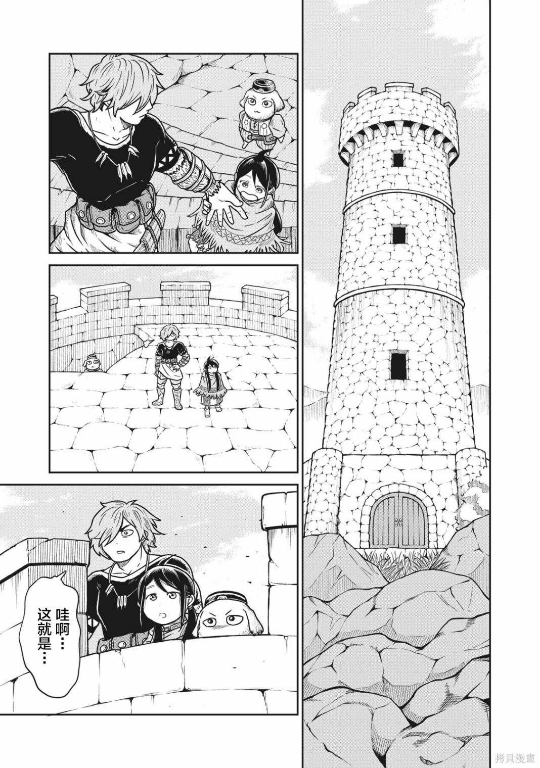第8话