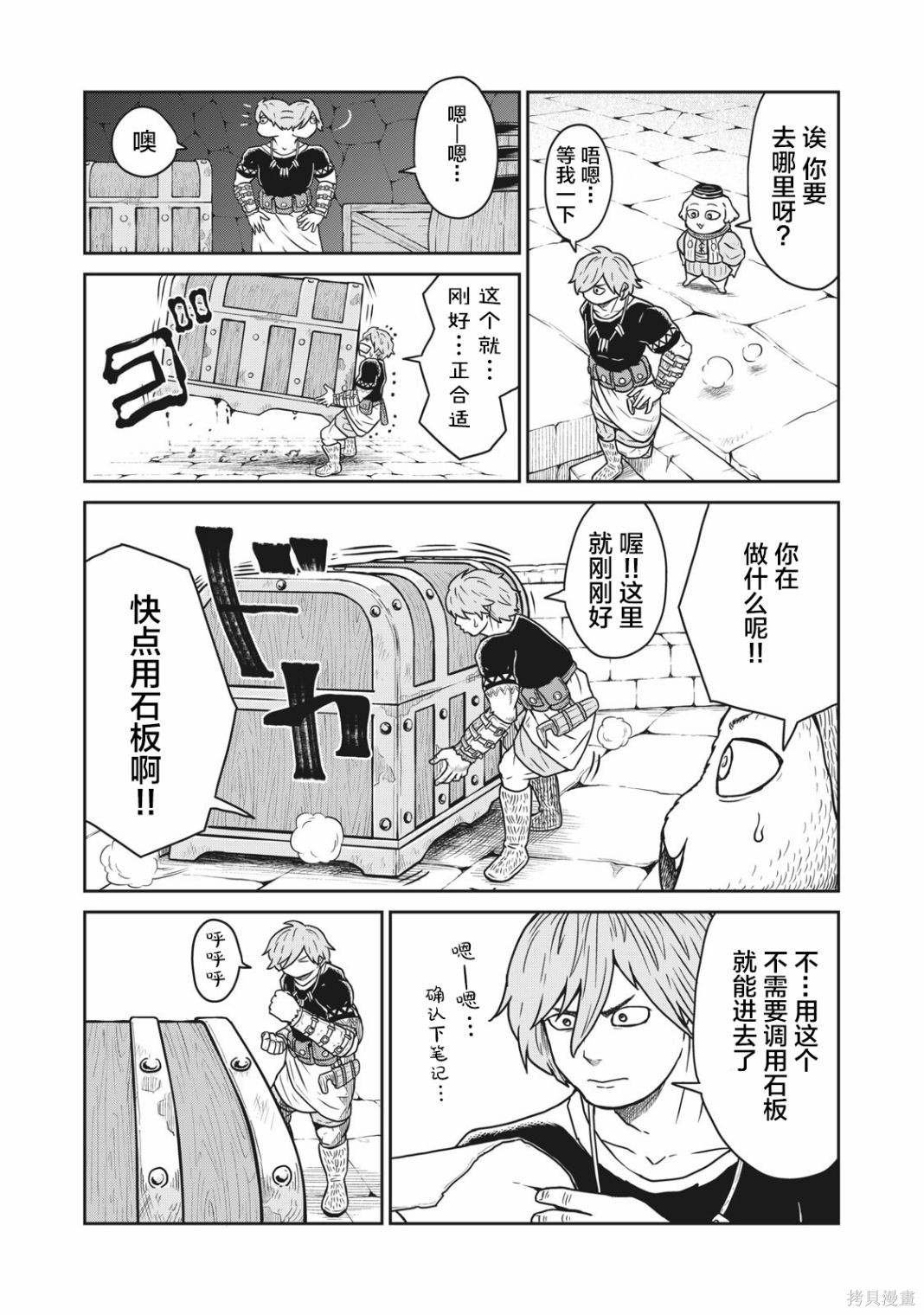 第8话