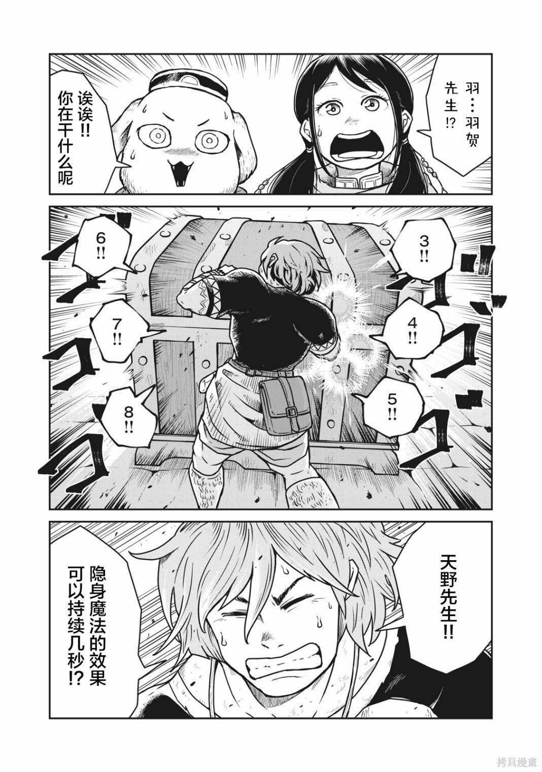 第8话