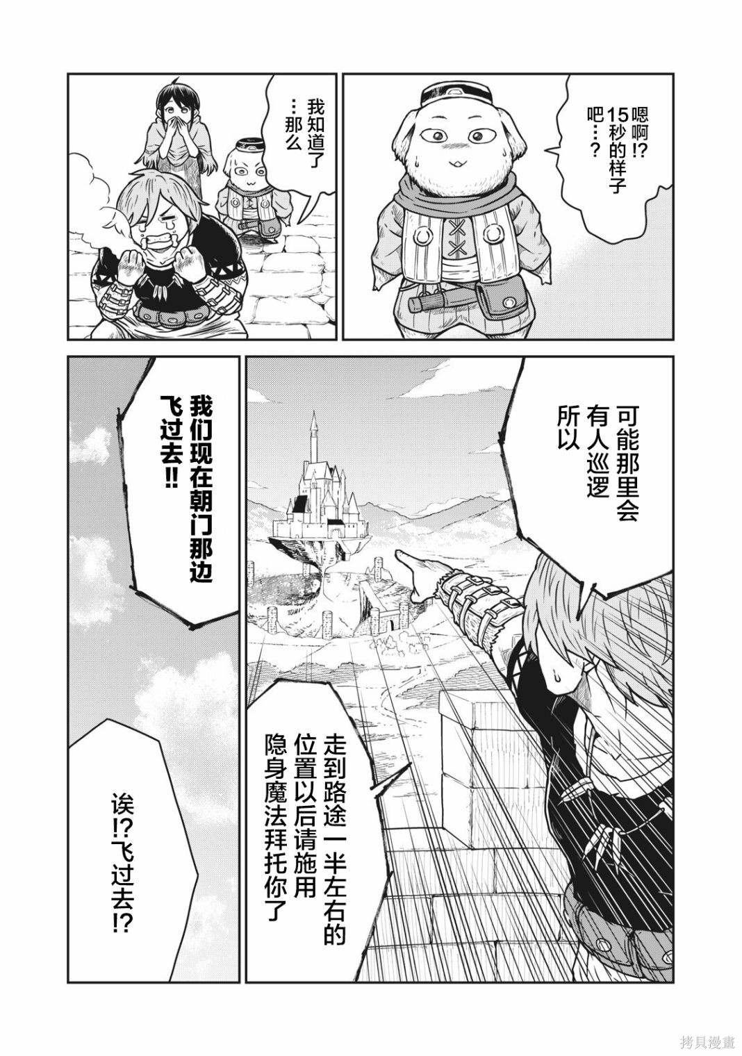 第8话