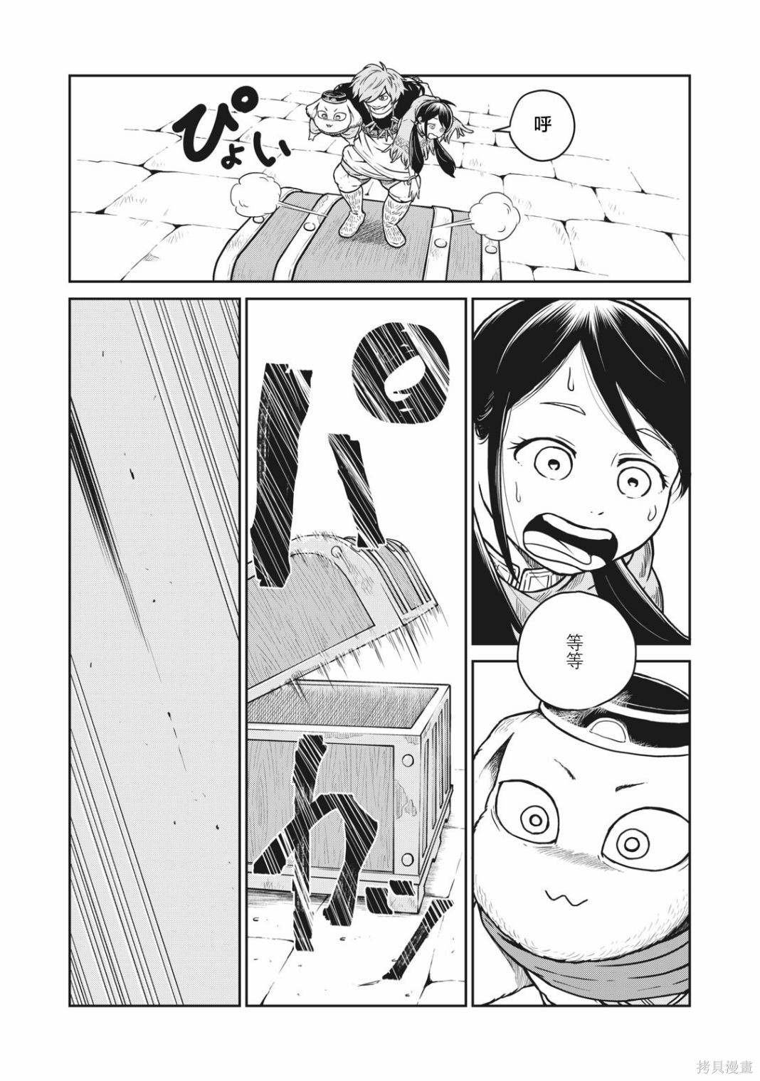 第8话
