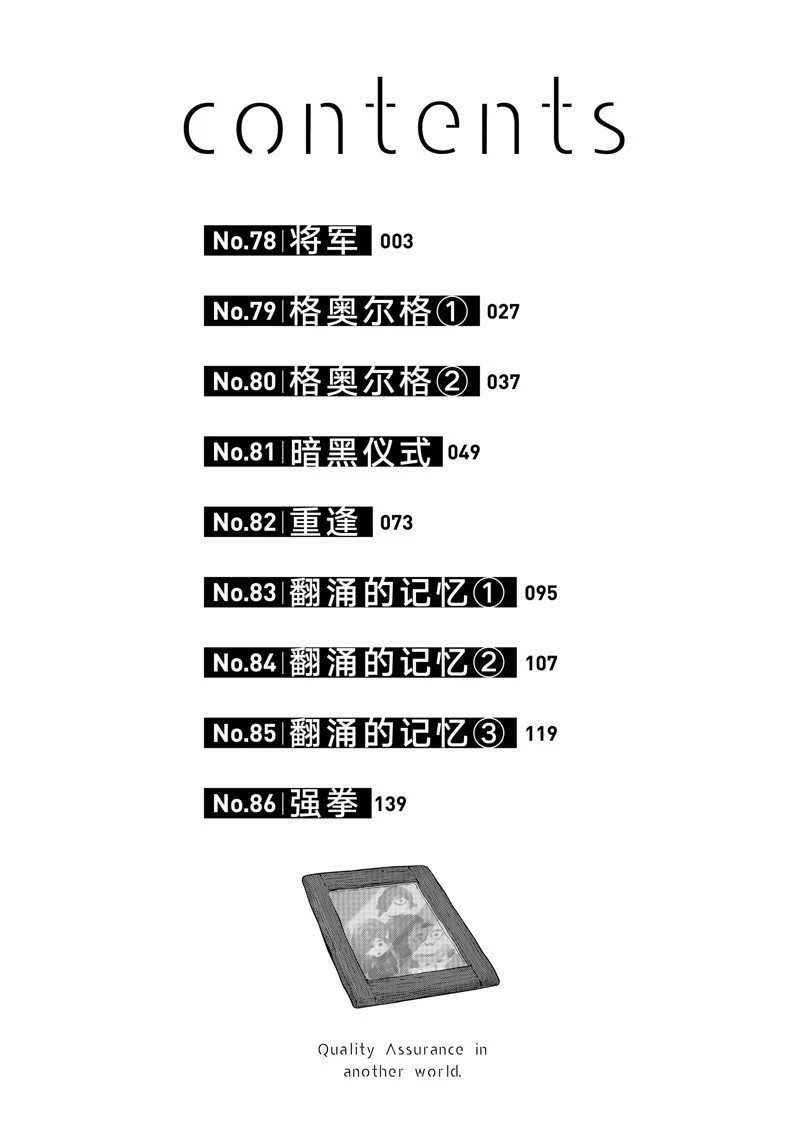 第78话