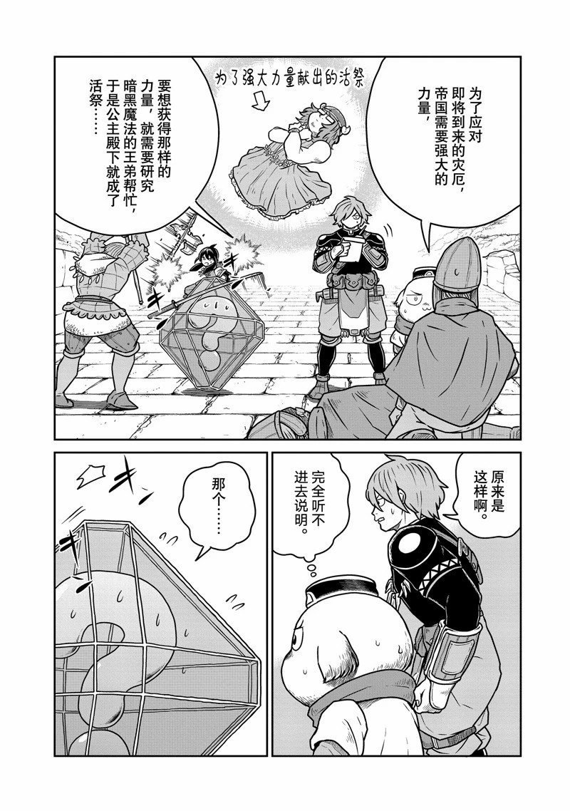 第78话