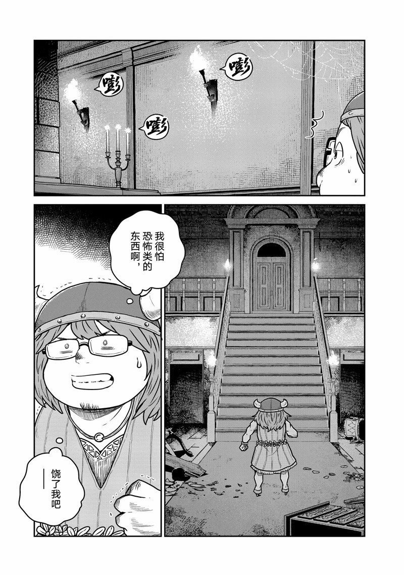 第79话