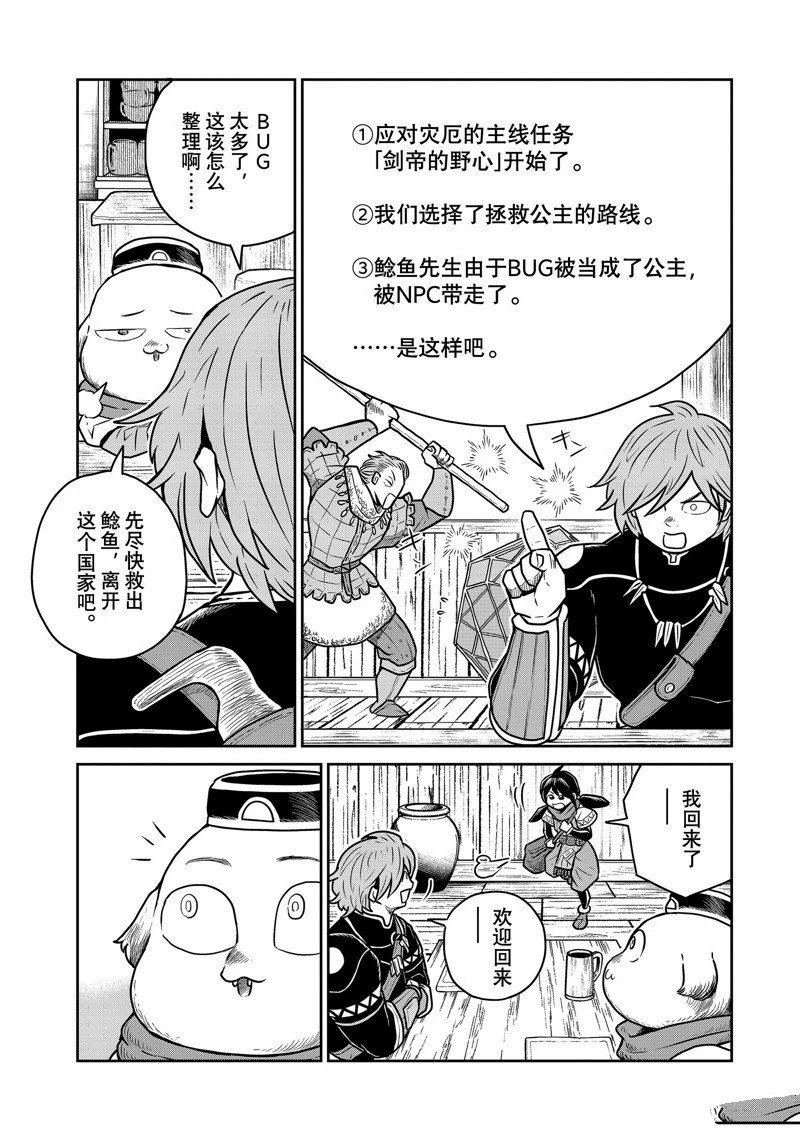 第79话