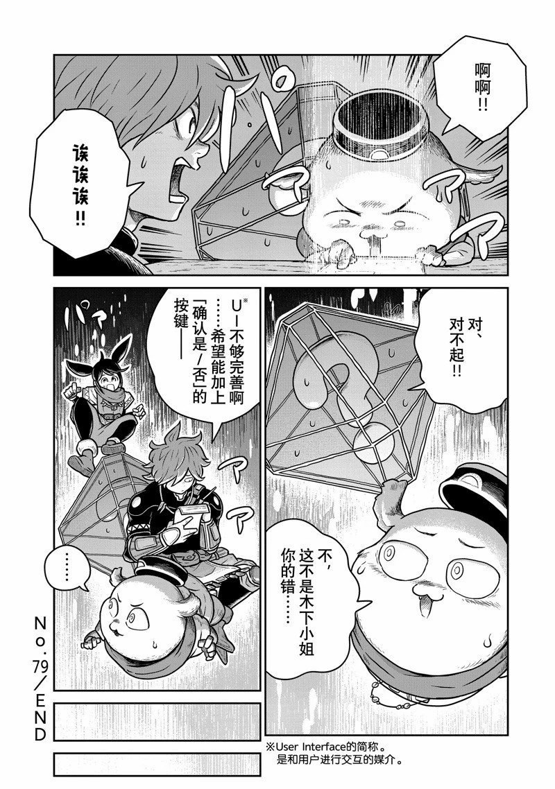 第79话