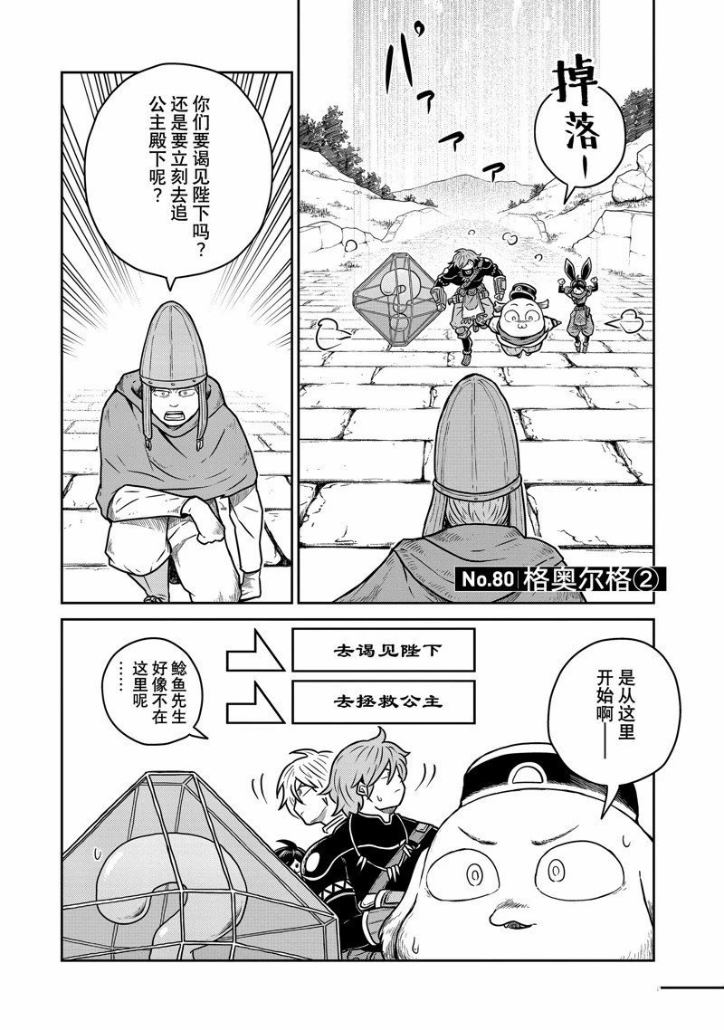 第80话