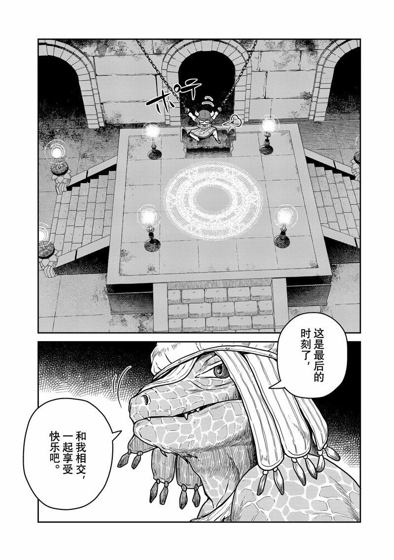 第80话