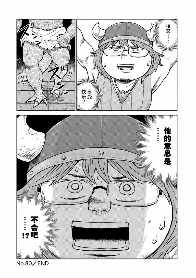 第80话