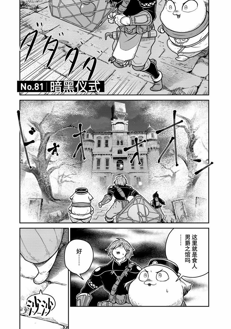 第81话