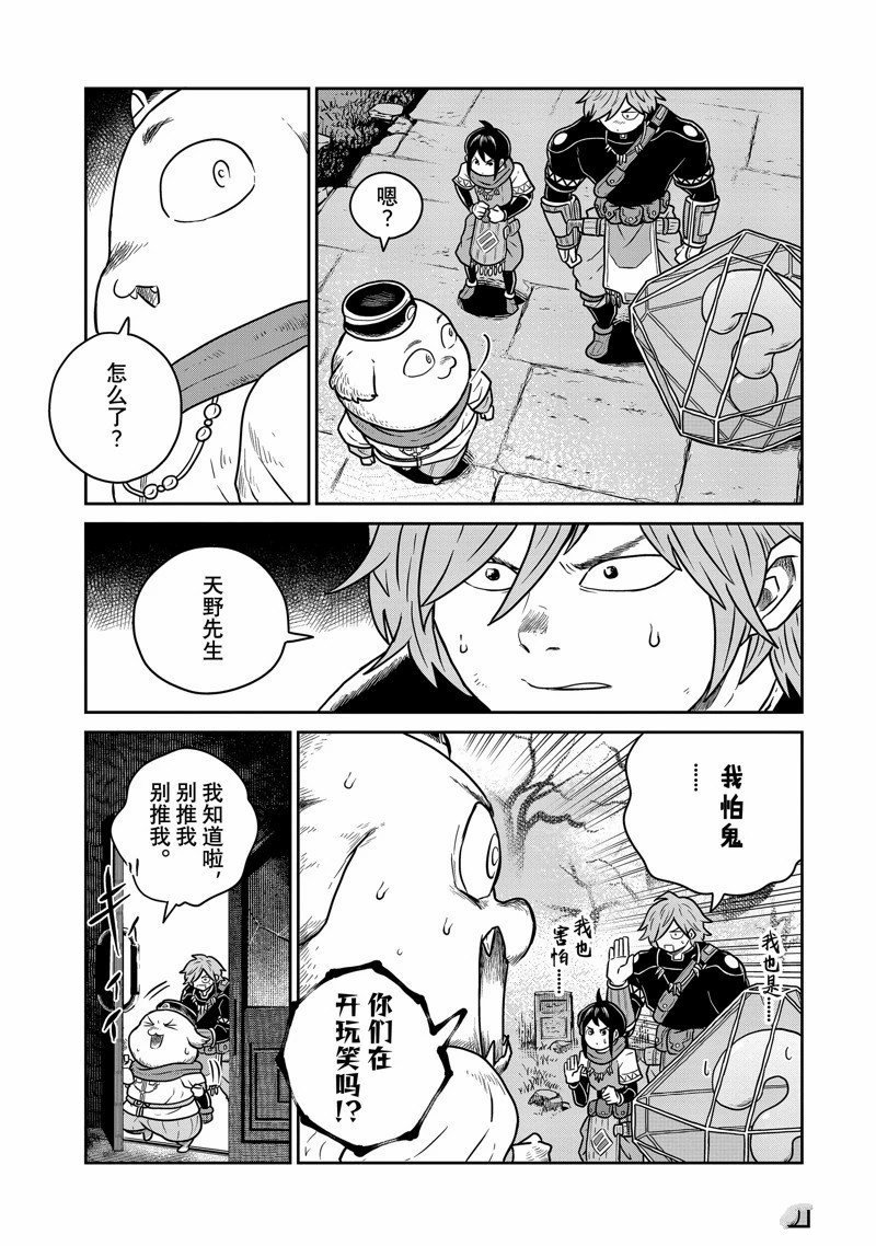 第81话