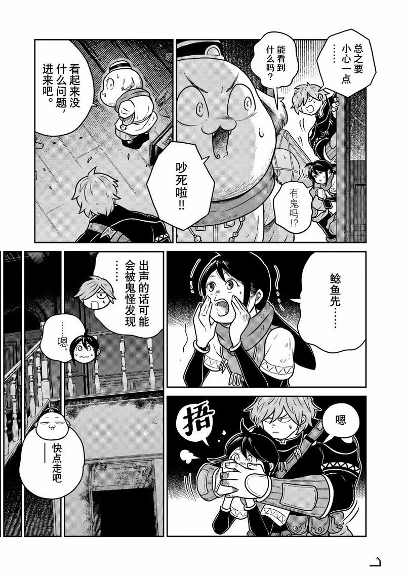 第81话
