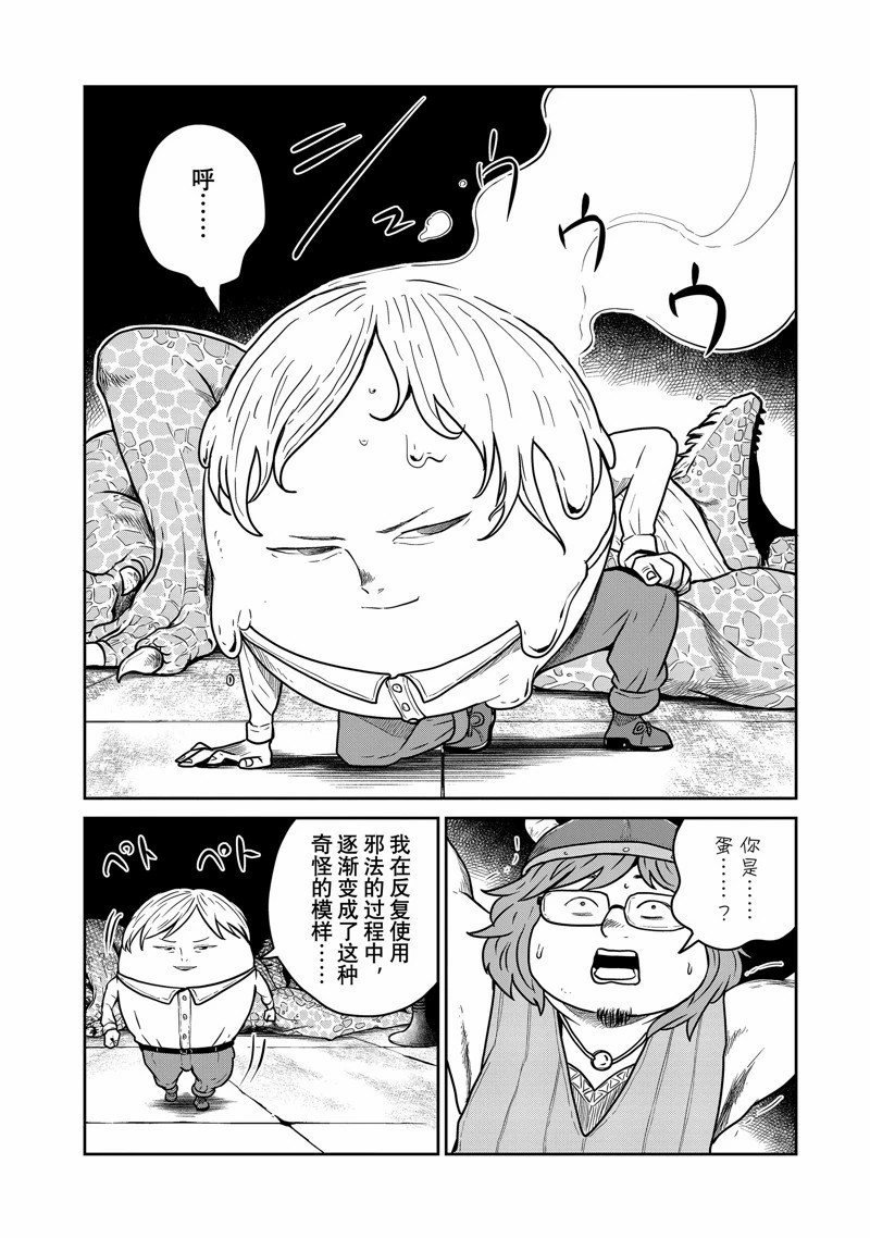 第81话
