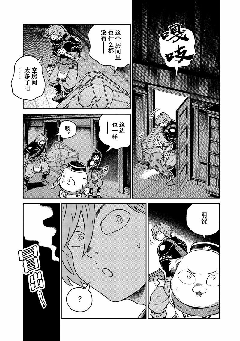 第81话