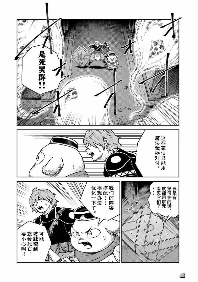 第81话