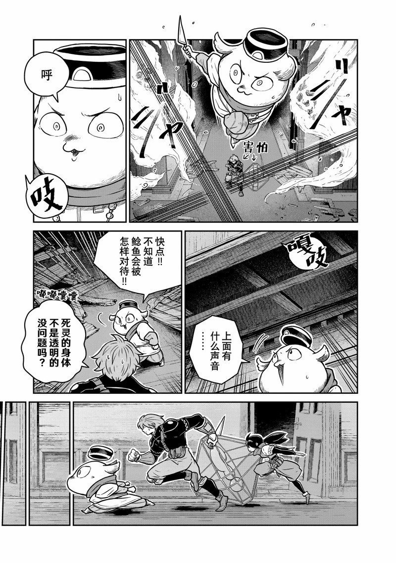 第81话