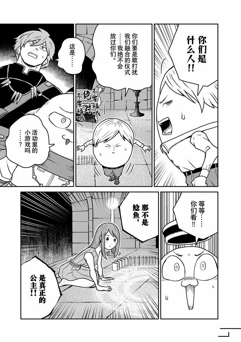 第81话