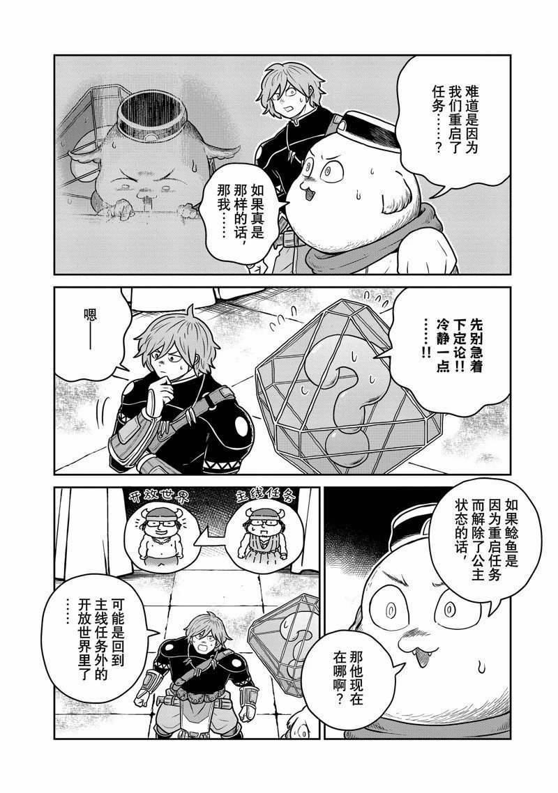 第81话