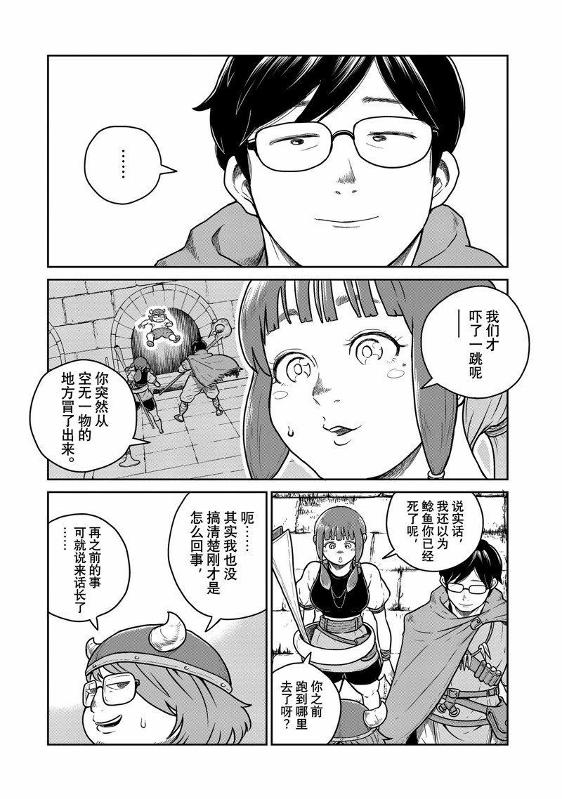 第81话