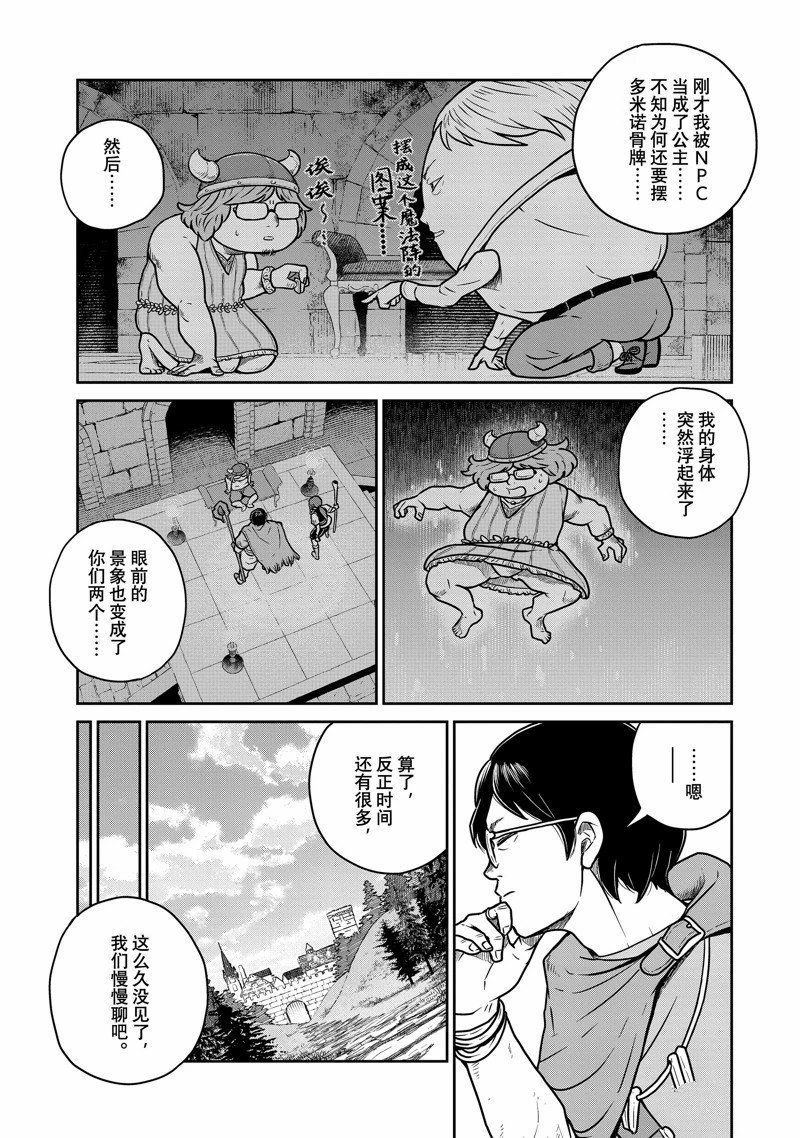 第81话