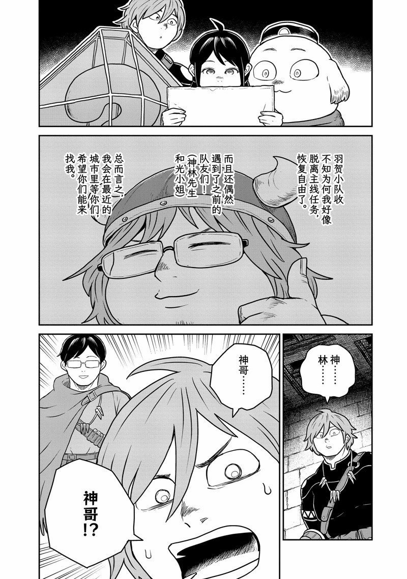 第81话