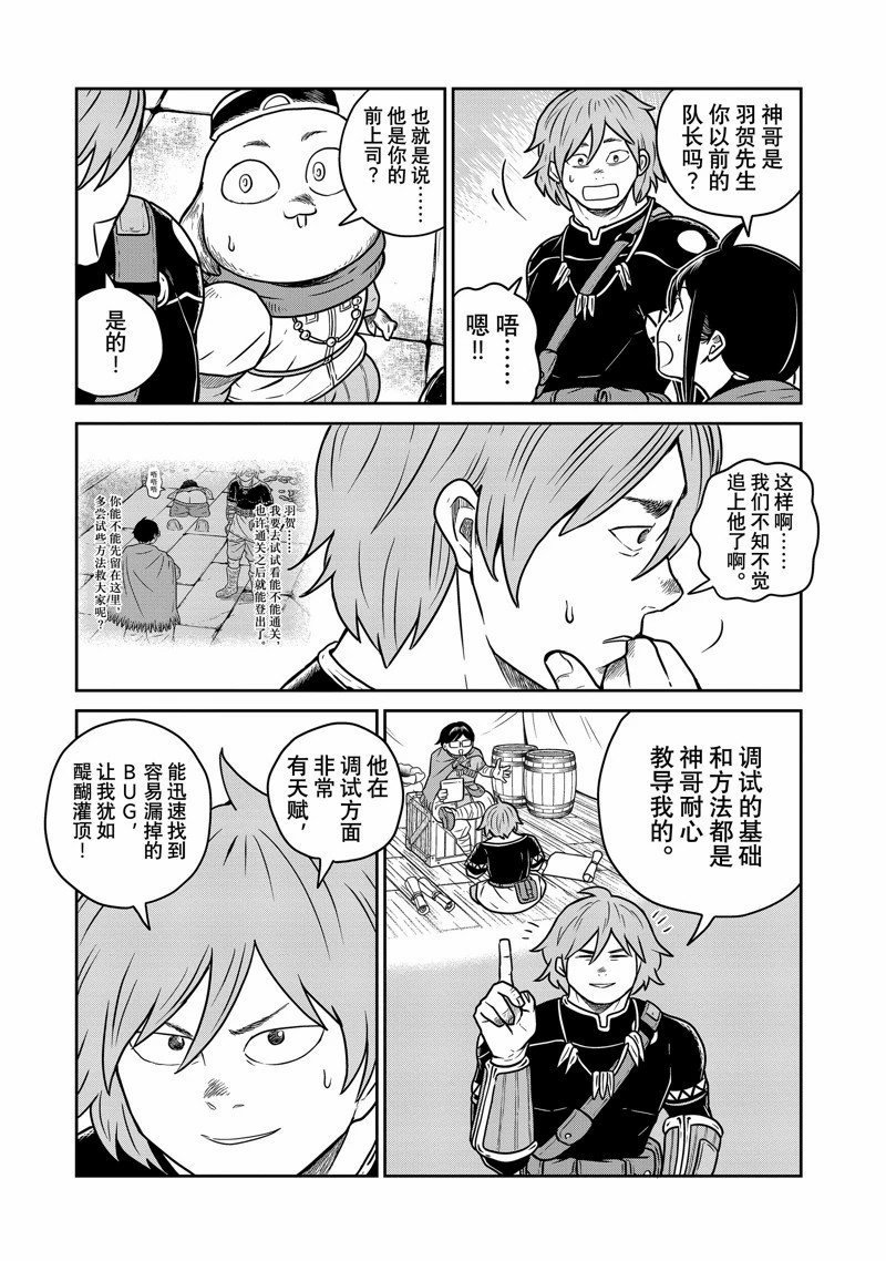 第81话